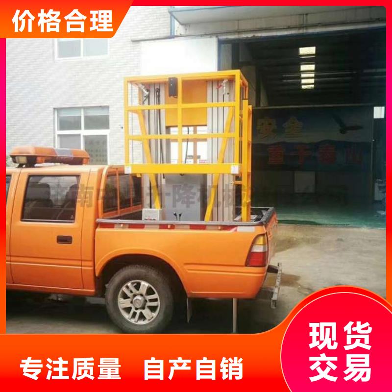 車載升降機導軌式液壓貨梯就近發貨現貨實拍