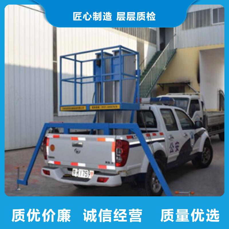 車載升降機工業(yè)升降機專業(yè)生產(chǎn)設備實體誠信經(jīng)營