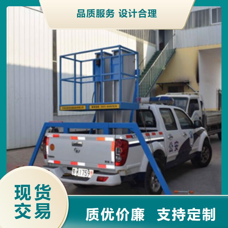 【車載升降機廠房貨梯實體廠家大量現貨】對質量負責