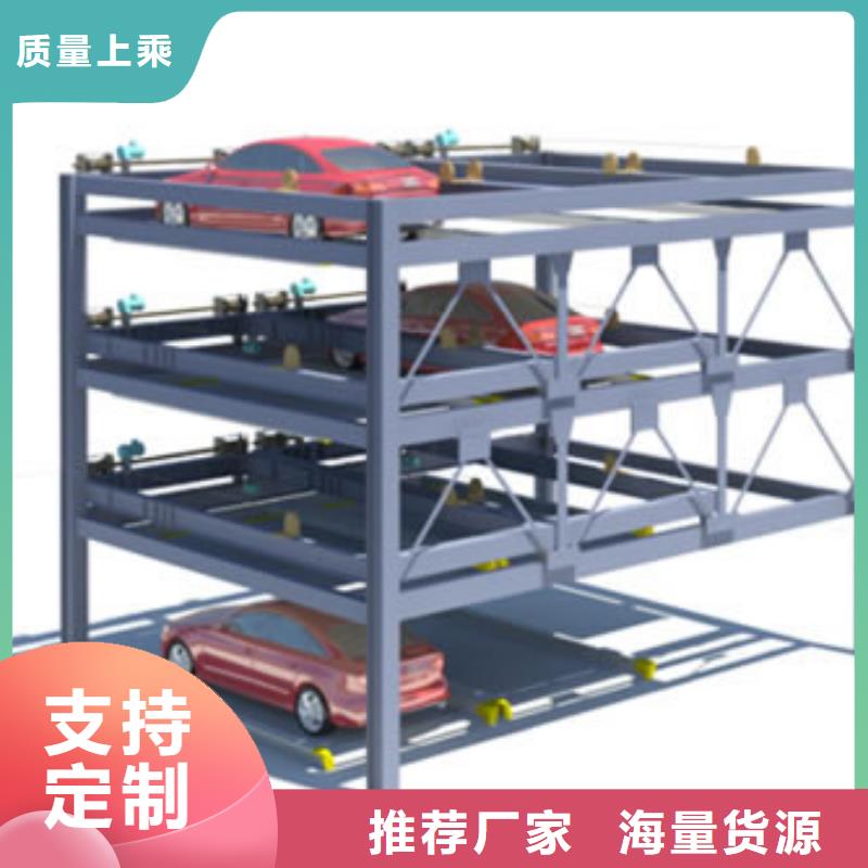 立體車庫_工業(yè)升降機廠全品類現(xiàn)貨廠家直銷省心省錢