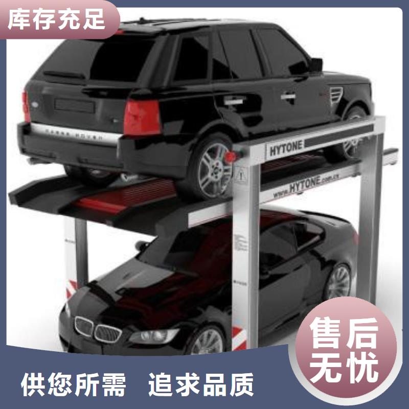 【立體車庫升降平臺精選貨源】本地公司
