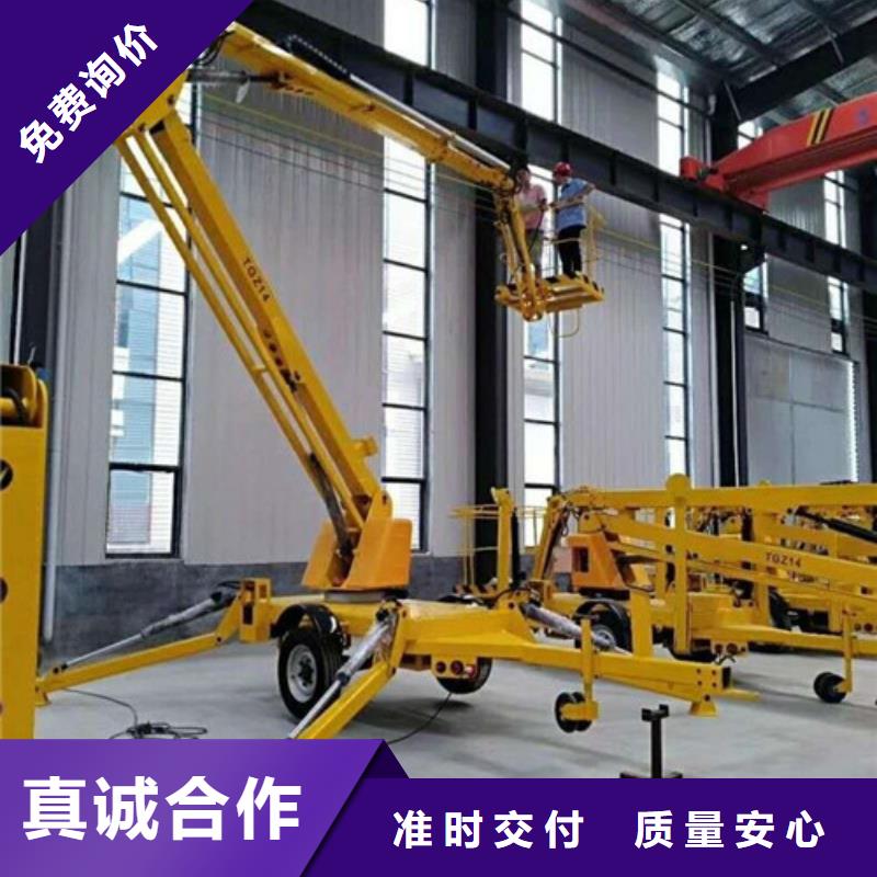 曲臂折臂升降機(jī)【升降平臺(tái)】品質(zhì)好才是硬道理專(zhuān)注細(xì)節(jié)更放心