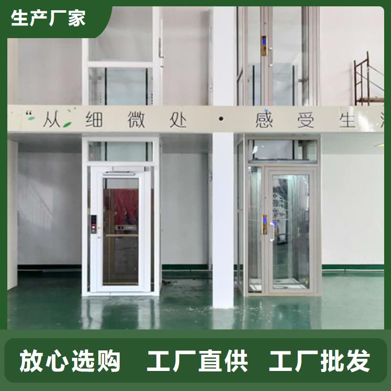 【家用電梯】,升降平臺專業(yè)生產(chǎn)品質保證當?shù)厣a(chǎn)商