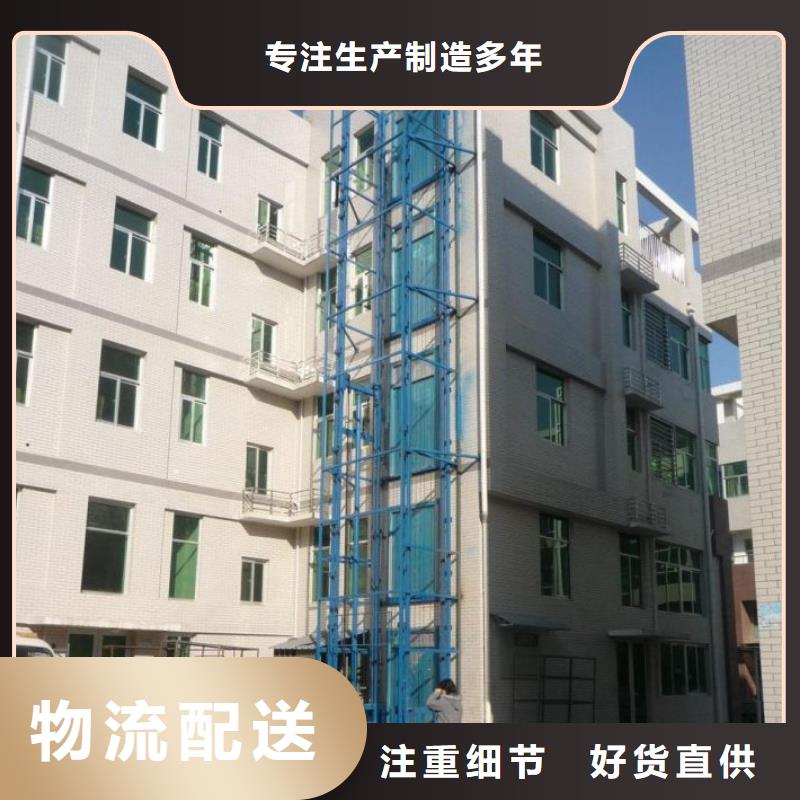 室外貨梯_廠房貨梯專業(yè)廠家現(xiàn)貨供應(yīng)