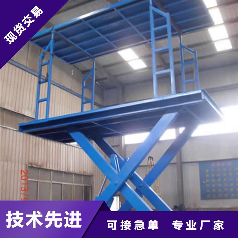 固定剪叉式貨梯高空作業平臺源頭工廠用品質說話