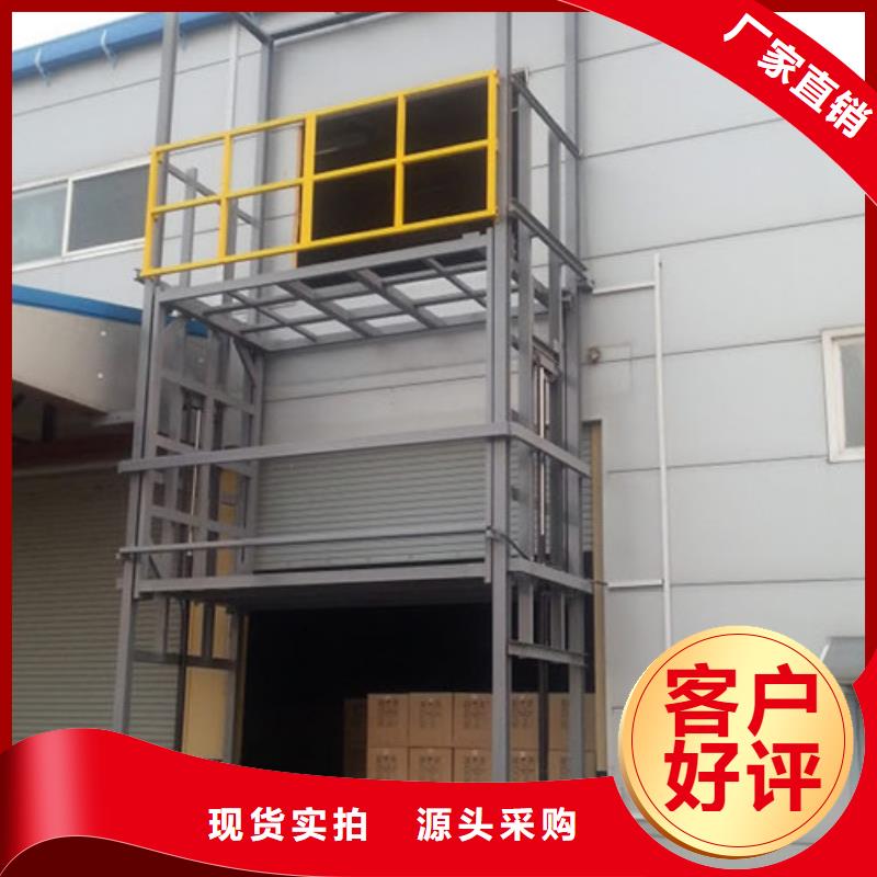 工業(yè)貨用升降機(jī)廠家傳菜機(jī)聯(lián)系廠家用的放心