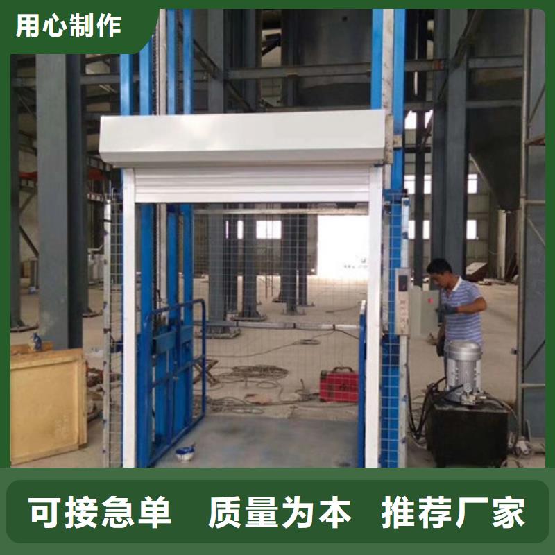 【升降機(jī)】導(dǎo)軌式液壓升降貨梯廠家滿足客戶所需當(dāng)?shù)刎浽?></div>
				<div   id=