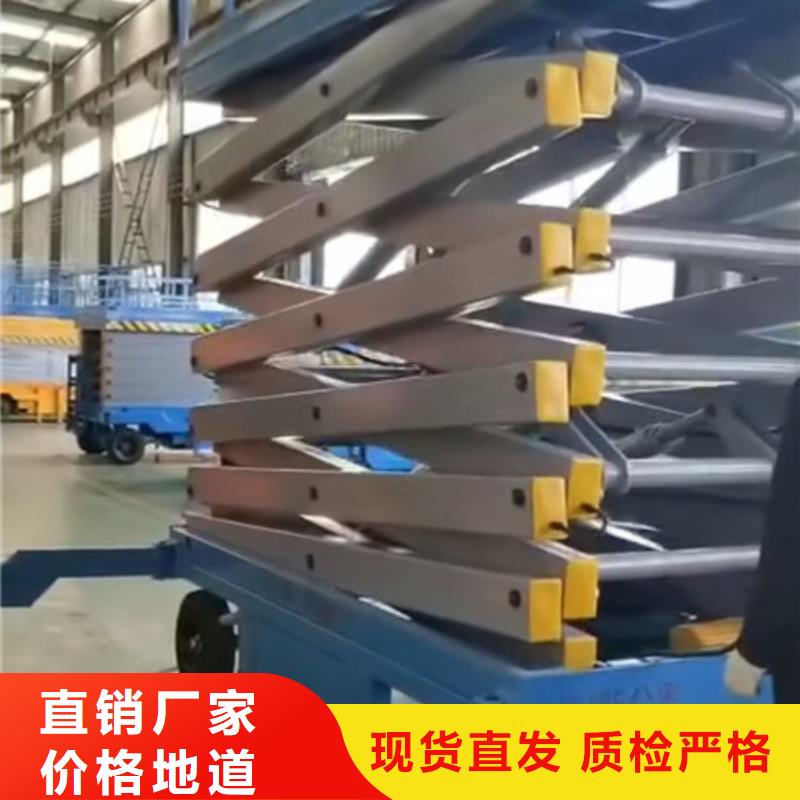移動剪叉式高空作業(yè)平臺廠家導軌式液壓貨梯貨源直供選擇我們沒錯