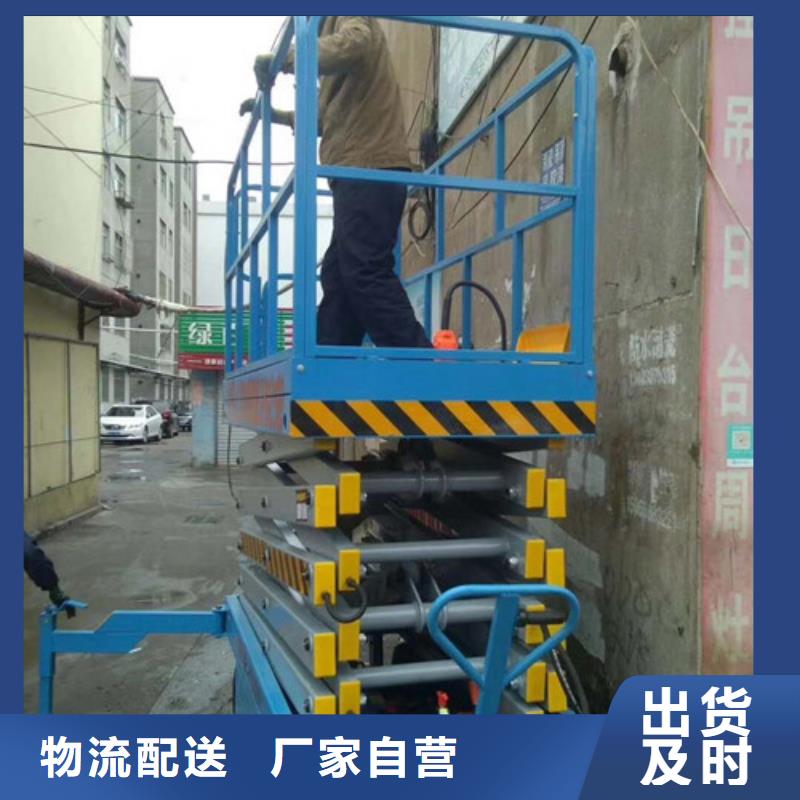移動(dòng)剪叉式高空作業(yè)平臺(tái)廠家-倉(cāng)儲(chǔ)廠房貨梯多種規(guī)格供您選擇專(zhuān)業(yè)的生產(chǎn)廠家
