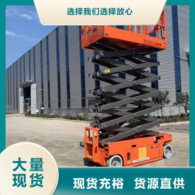 全自行液壓升降作業平臺生產廠家高空作業平臺廠家售后完善出廠價