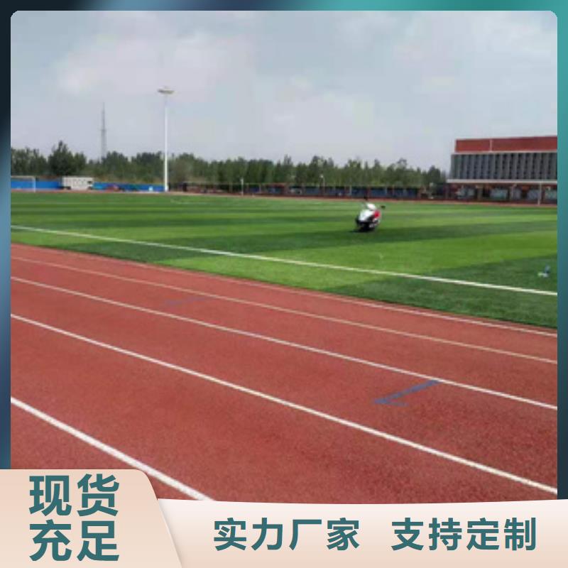 塑膠跑道同質(zhì)透心地材專業(yè)廠家價(jià)格公道合理