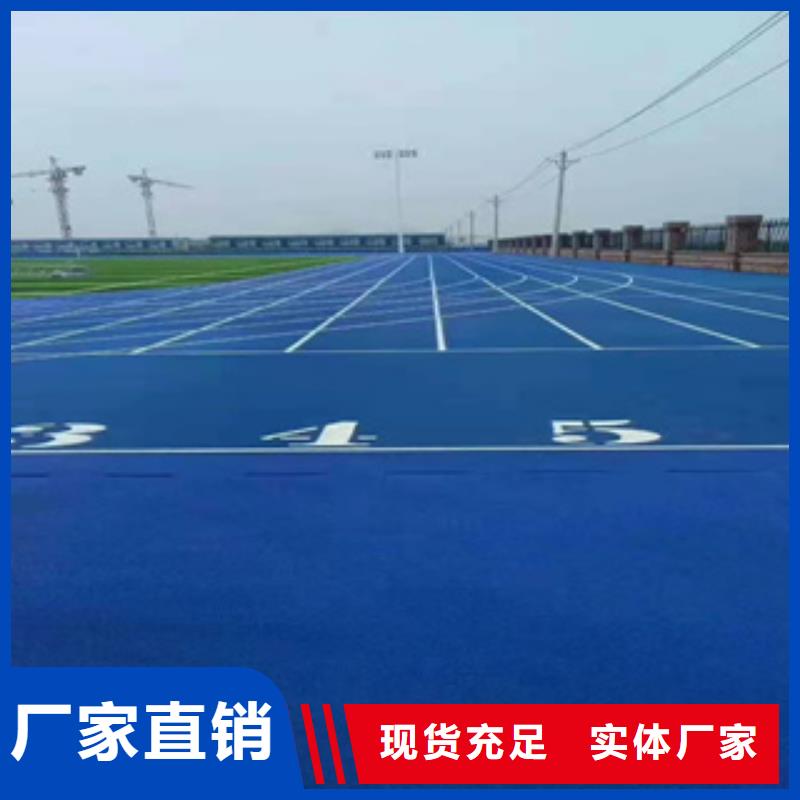 塑膠跑道籃球場施工源頭直供同城廠家