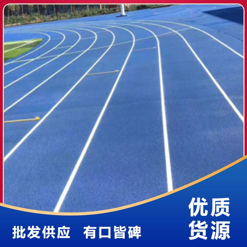塑膠跑道塑膠跑道施工實力商家供貨穩定生產加工