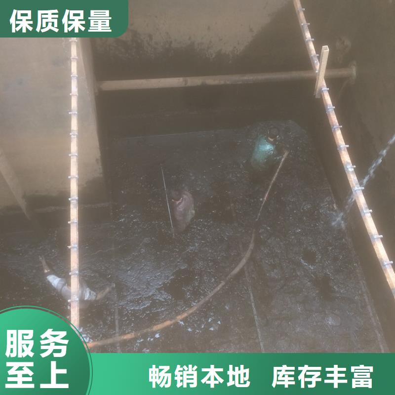 沉淀池清理水下拆除磚堵廠家直銷值得選擇每個細節都嚴格把關