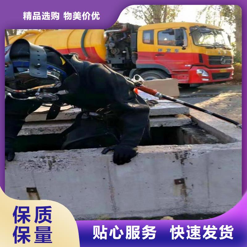 【蛙人水下封堵】水下拆除磚堵質量可靠當地生產商