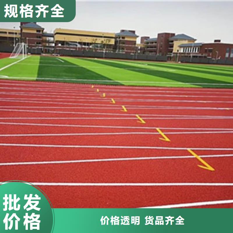 塑膠跑道球場地坪漆施工保障產品質量產品優勢特點