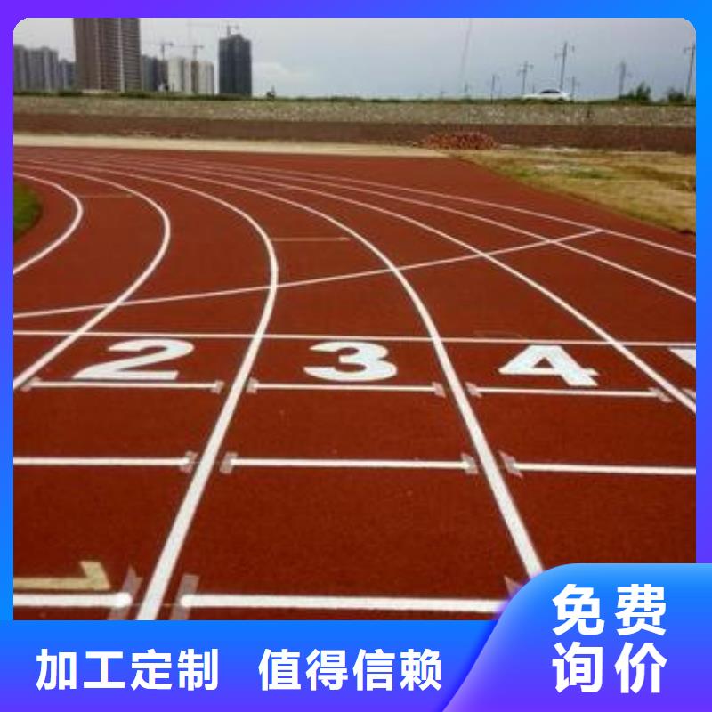塑膠跑道塑膠地坪誠信經營現貨現發本地服務商