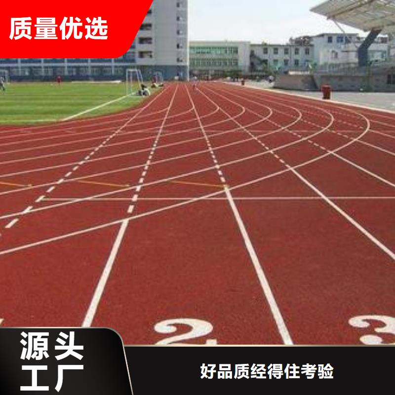 【塑膠跑道】籃球場施工質量牢靠本地供應商