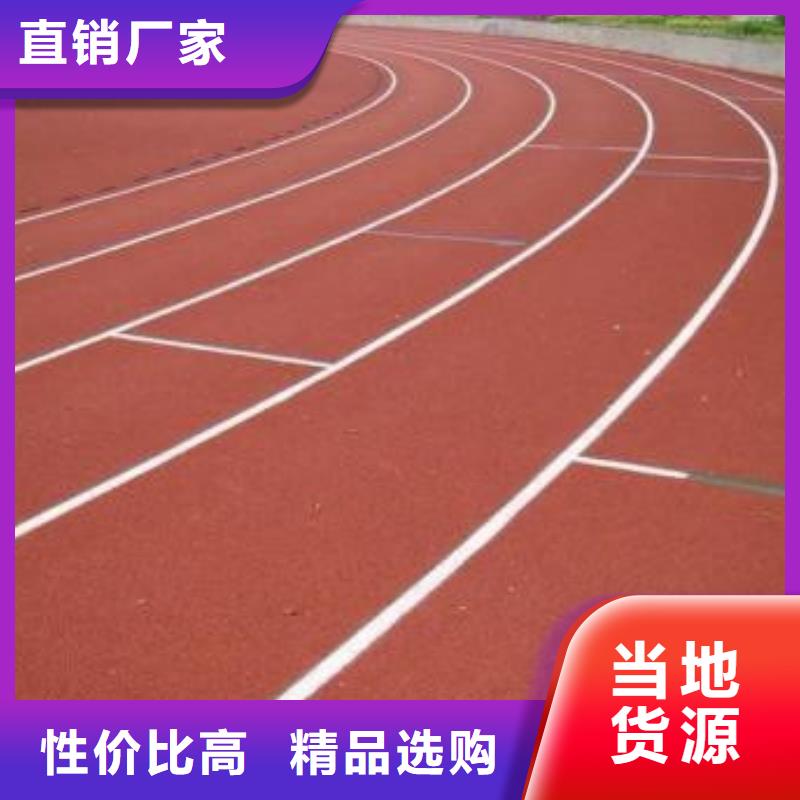塑膠跑道【體育塑膠運(yùn)動(dòng)場】產(chǎn)品實(shí)拍本地服務(wù)商