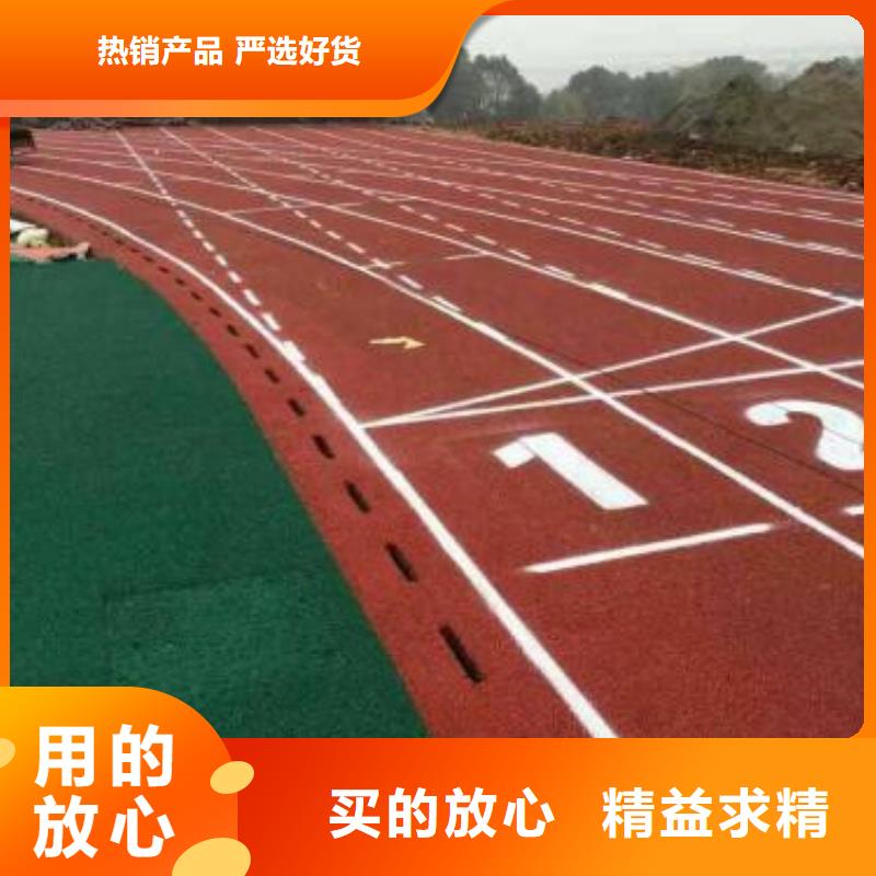 塑膠跑道硅PU足球場工廠直銷規格齊全