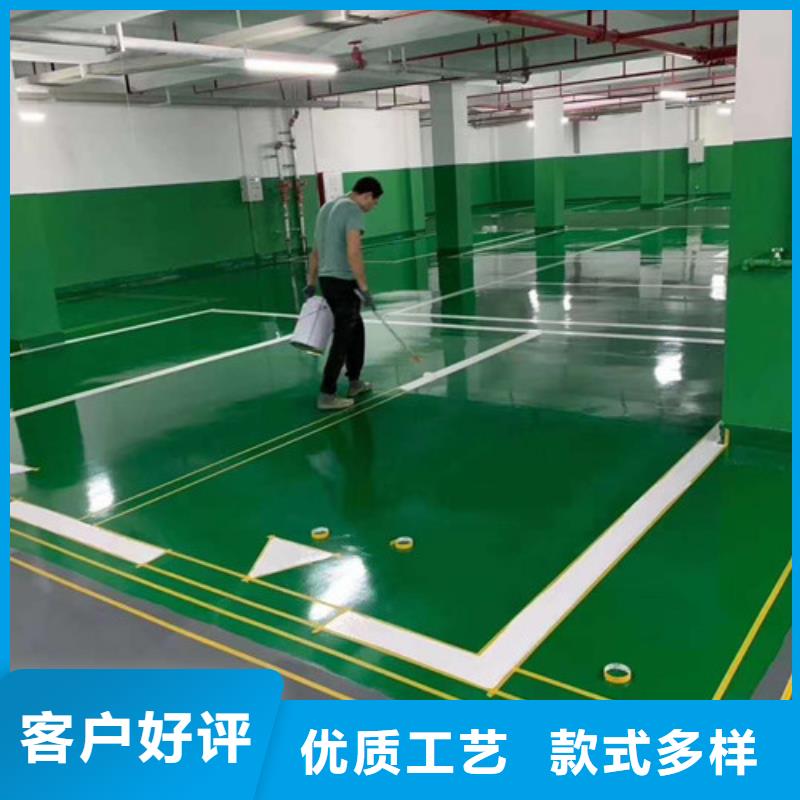 地坪漆塑膠跑道施工源頭工廠量大優惠本地生產廠家