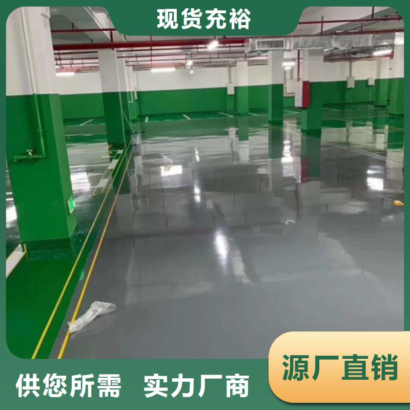 【地坪漆_籃球場施工實(shí)力商家供貨穩(wěn)定】支持貨到付清