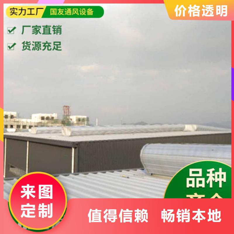 【通風天窗屋頂通風天窗廠家精選】供您所需