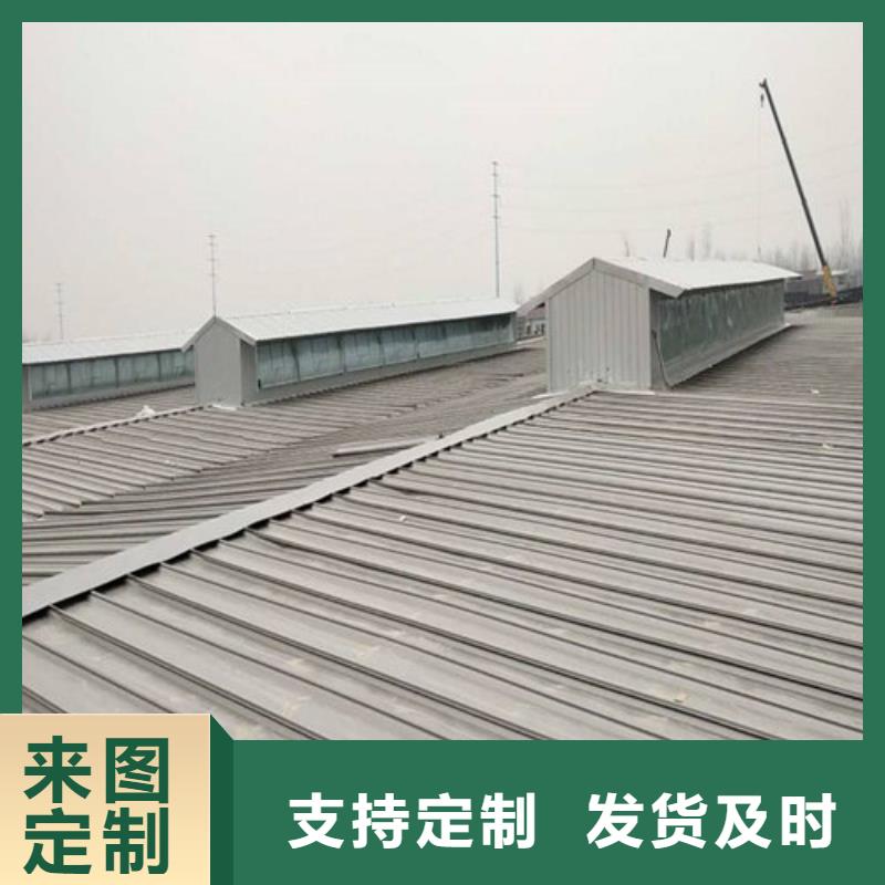 通風天窗電動排煙天窗保障產品質量同城供應商