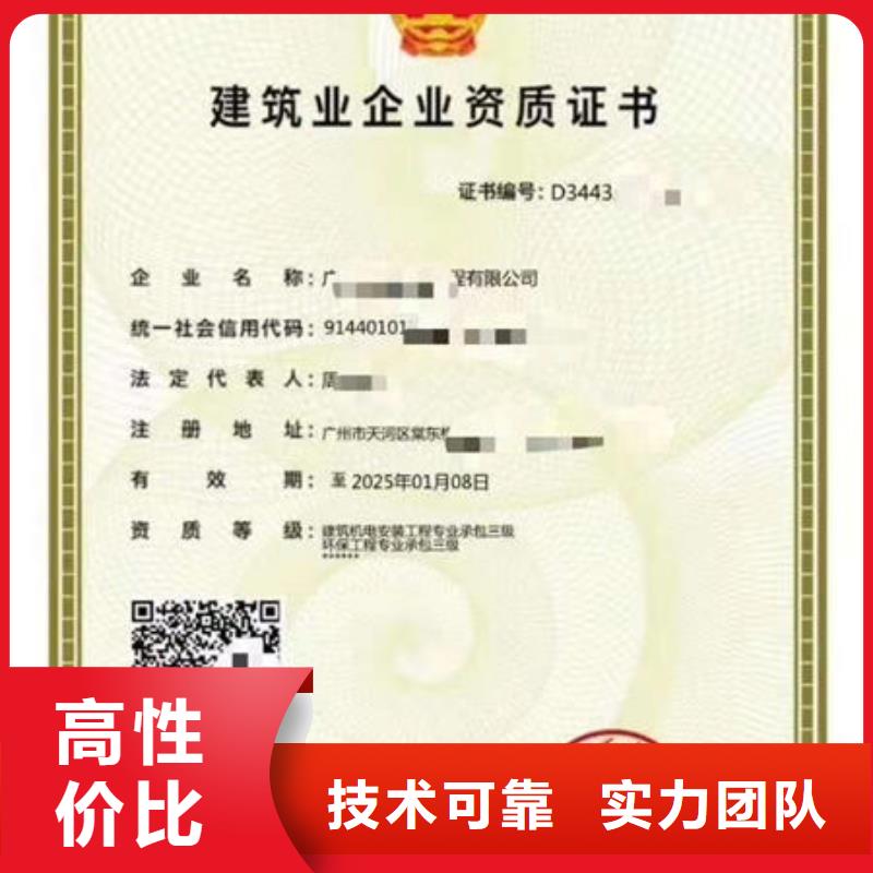 建筑資質勞務派遣建筑資質信譽良好當地生產商