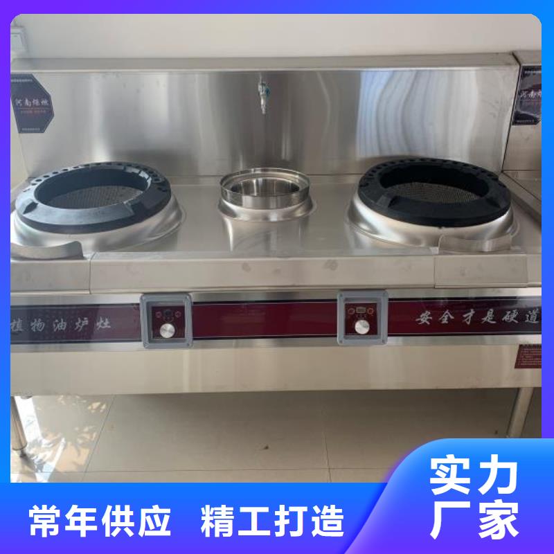 【電噴植物油燃料灶具植物油燃料品質保證】用心細節