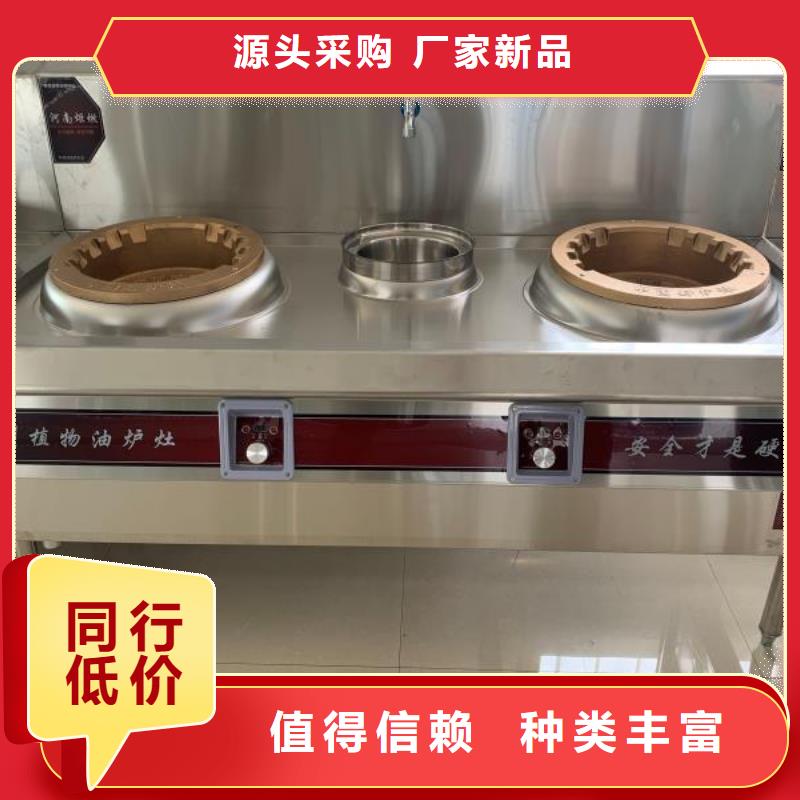 飯店植物油燃料灶具,植物油燃料廠家閃電發貨我們更專業
