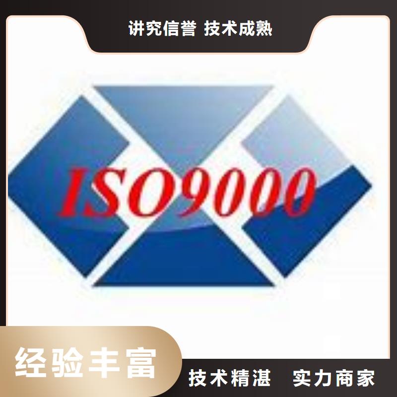 【ISO9000认证】ISO13485认证高效同城服务商