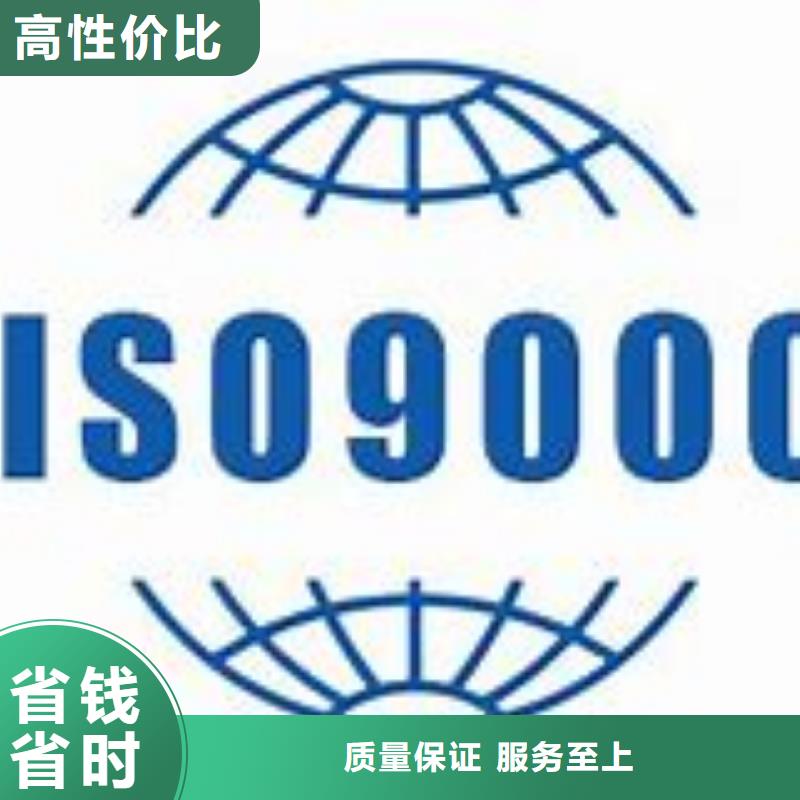 【ISO9000认证】GJB9001C认证技术可靠附近厂家