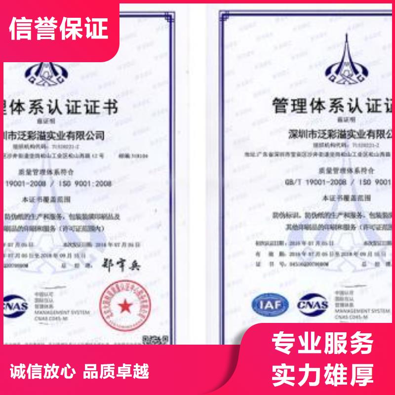 【ISO9001认证】ISO13485认证注重质量附近公司