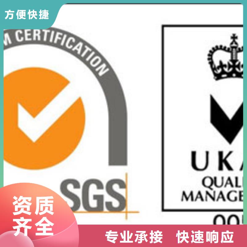 ISO9001认证HACCP认证技术精湛同城供应商