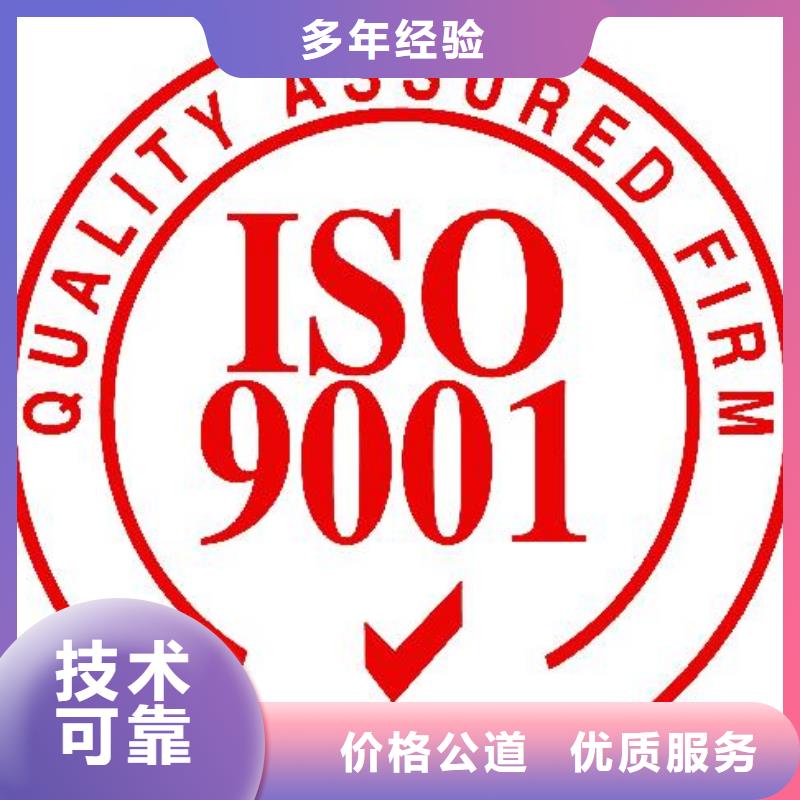 ISO9001认证【知识产权认证/GB29490】行业口碑好附近品牌