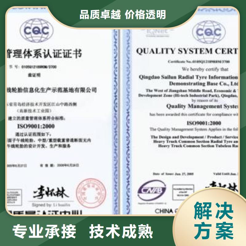 ISO9001认证AS9100认证高效快捷放心之选