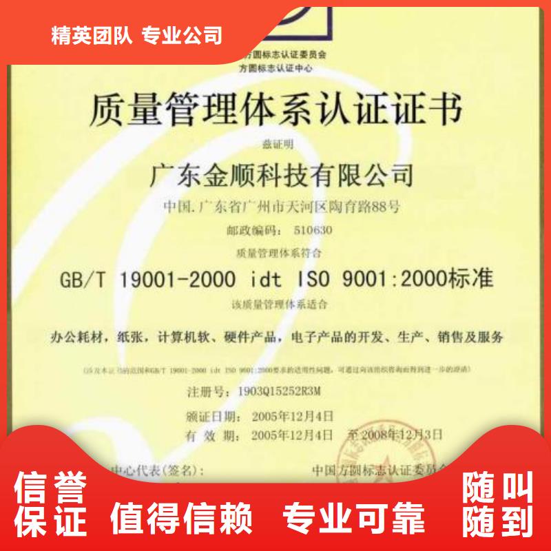 ISO9001認證GJB9001C認證多年行業經驗專業服務