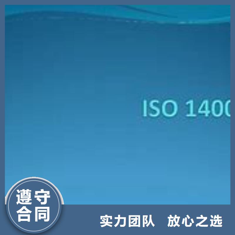 【ISO14000认证ISO13485认证信誉良好】高效