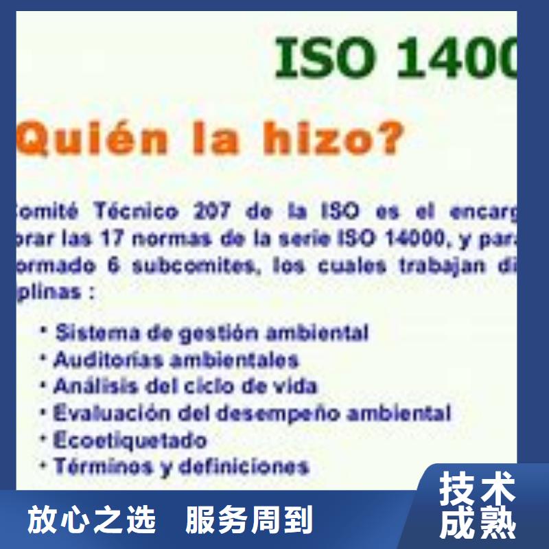 ISO14000認(rèn)證FSC認(rèn)證正規(guī)團(tuán)隊同城制造商