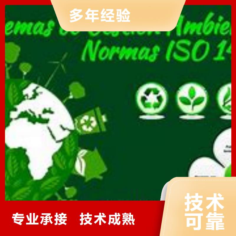 ISO14000認(rèn)證ISO13485認(rèn)證服務(wù)至上同城廠家