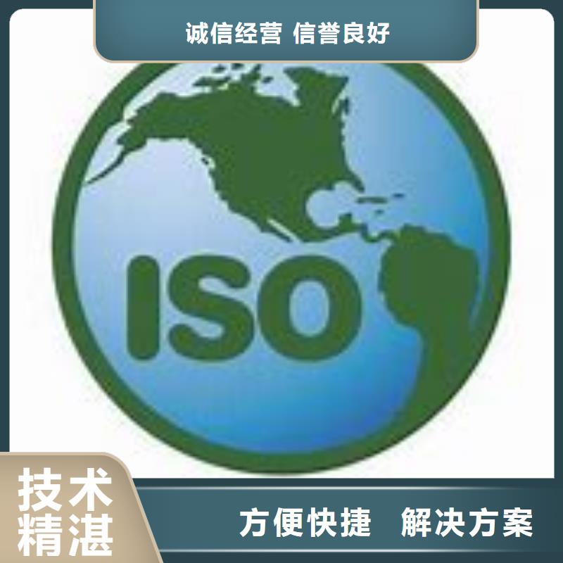 ISO14000认证ISO13485认证技术成熟价格低于同行