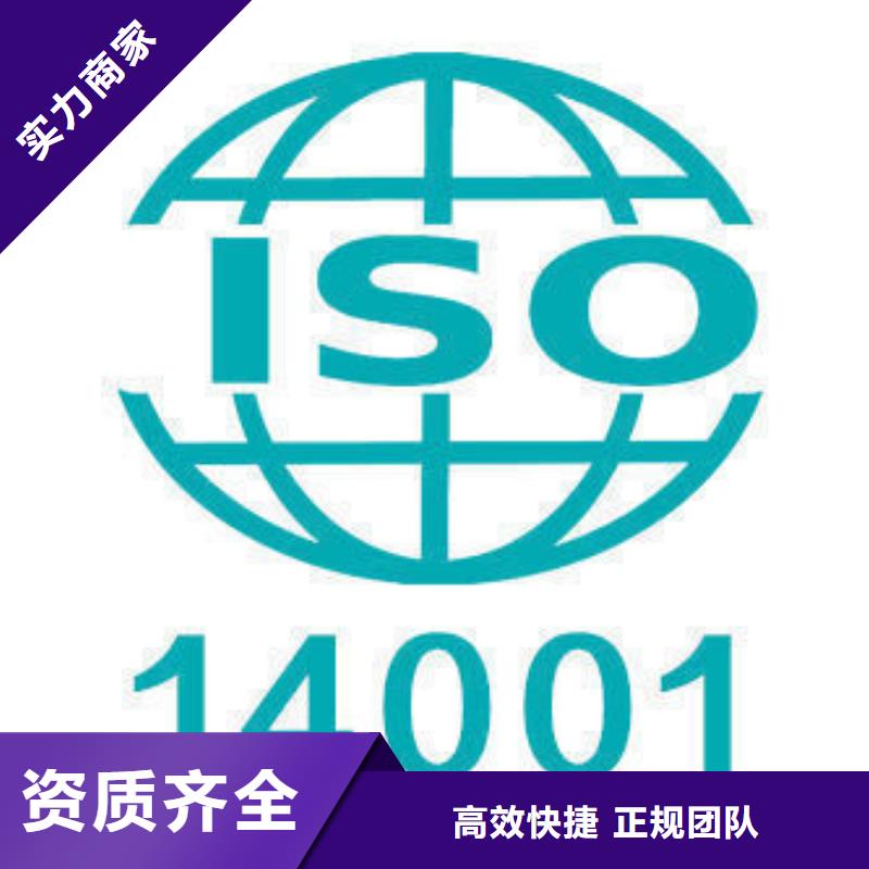 ISO14000認證【ISO9001\ISO9000\ISO14001認證】實力團隊正規團隊