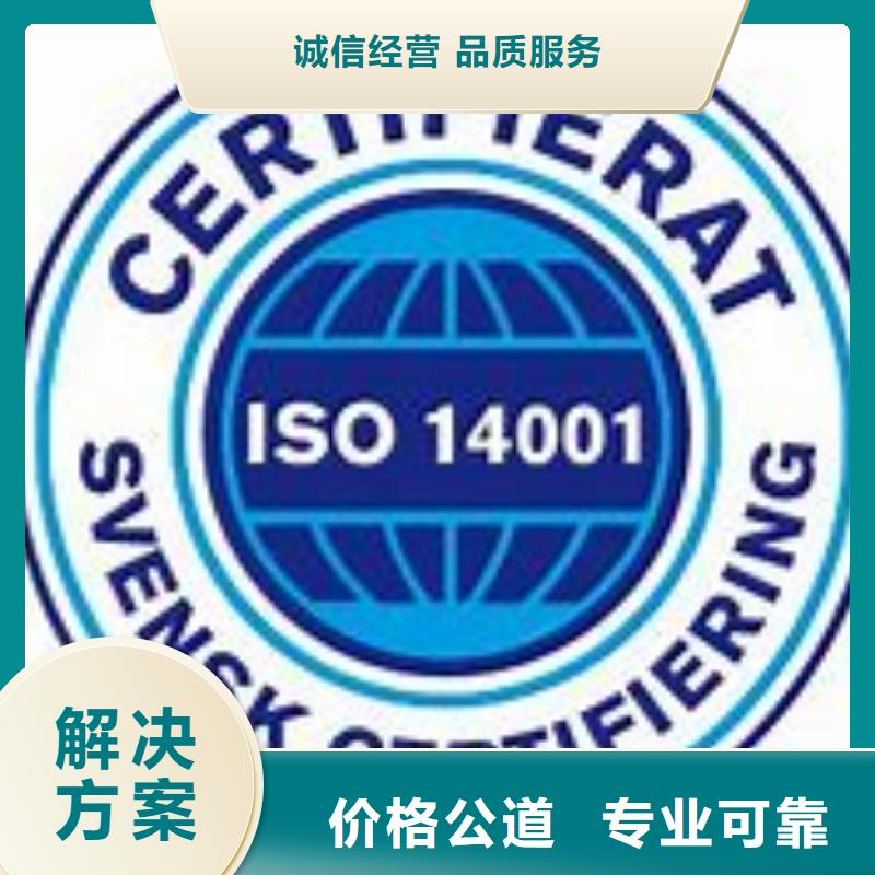 ISO14001認證AS9100認證實力團隊2025公司