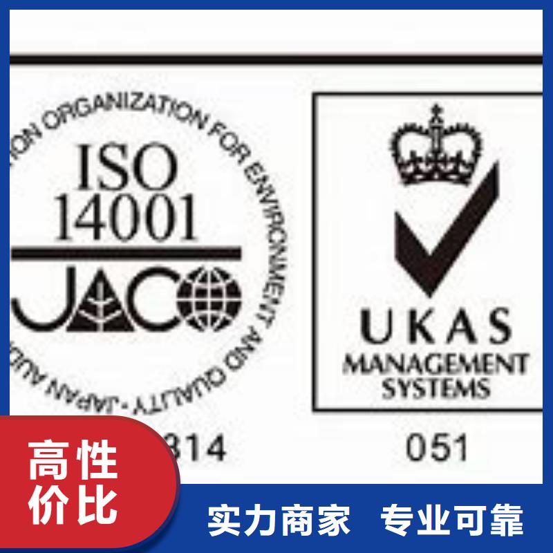 ISO14001认证FSC认证价格透明价格低于同行