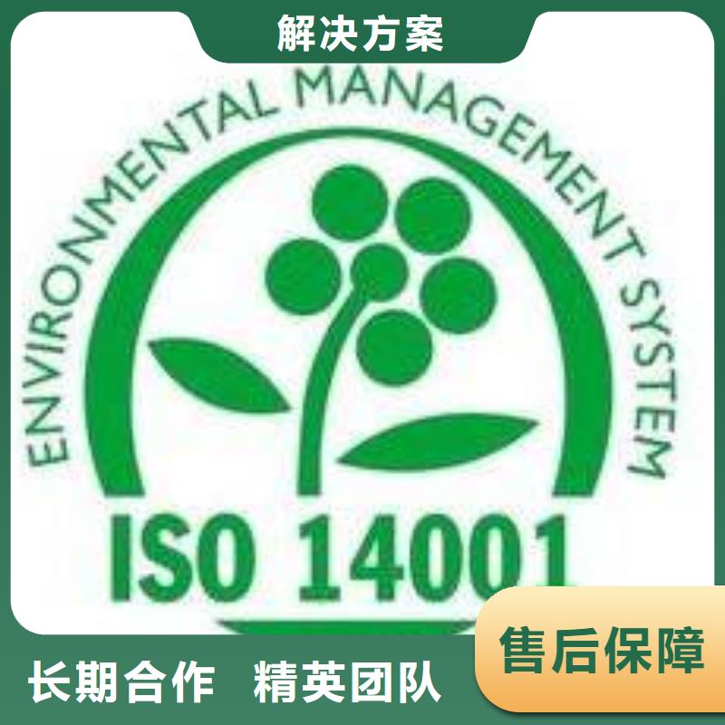 ISO14001認證,GJB9001C認證誠信經營同城服務商