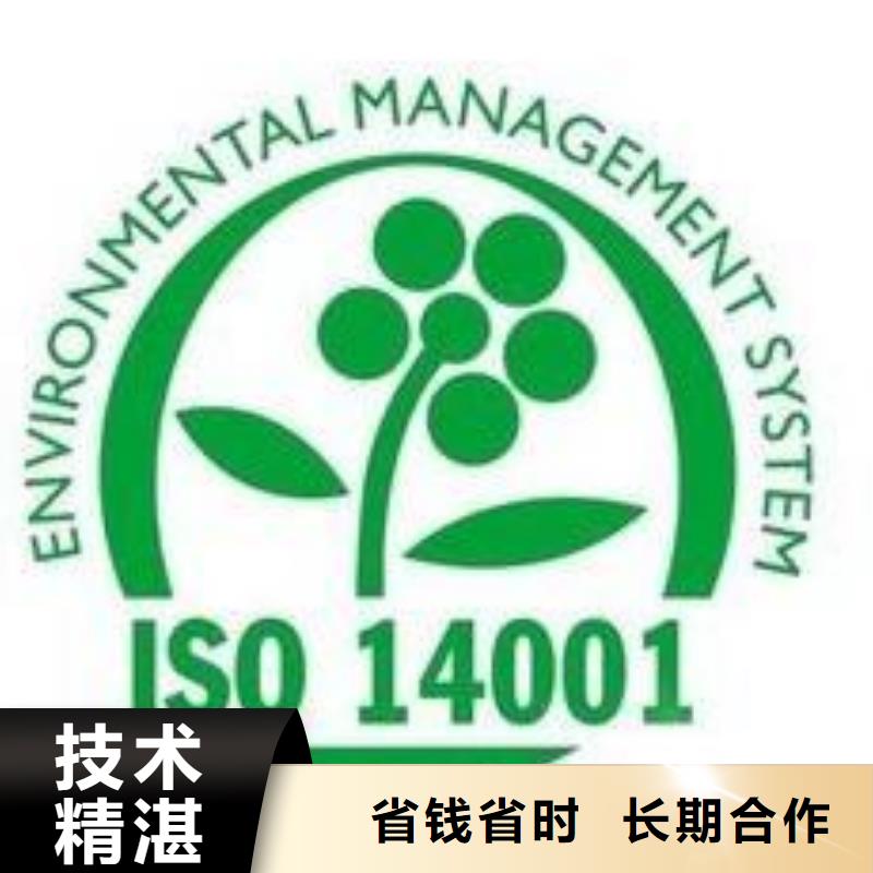 ISO14001认证_【GJB9001C认证】收费合理高性价比