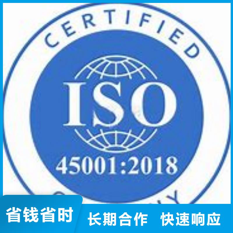 ISO45001認證【ISO13485認證】專業誠實守信