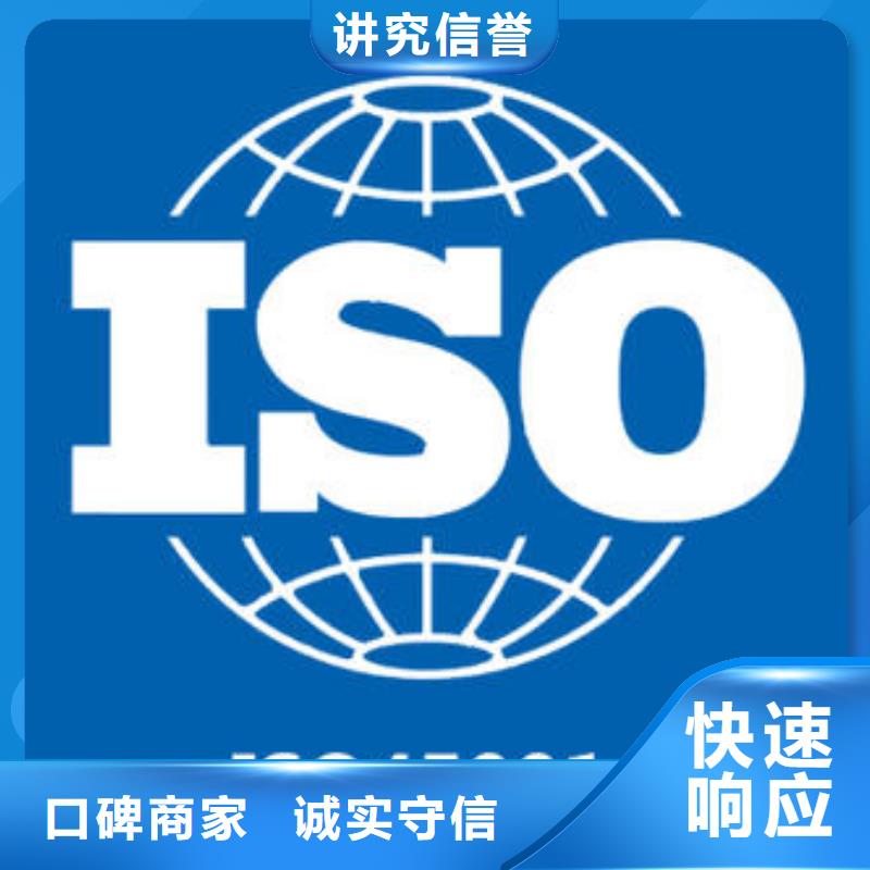 ISO45001认证AS9100认证高品质精英团队