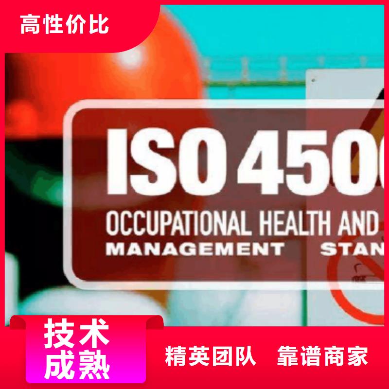 ISO45001認(rèn)證AS9100認(rèn)證一站式服務(wù)質(zhì)優(yōu)價(jià)廉